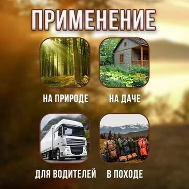 Переносные плиты: Мечта, Газовая, Новый, Механическое, Полная оплата — 8