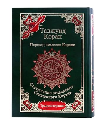 эпос манас текст на кыргызском: Набор исламской литературы на кыргызском и арабском языках. все виды — 2