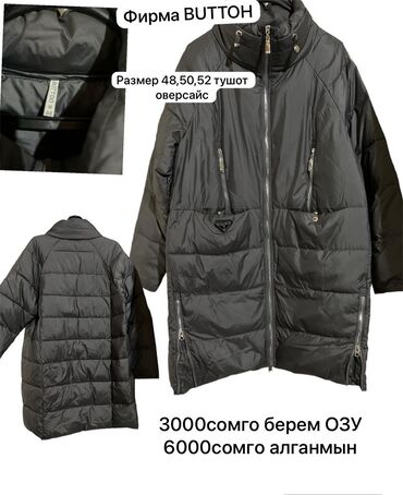 куртка классика: Мужская куртка, 5XL (EU 50), Button, Б/у, цвет - Серый