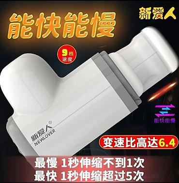 Товары для взрослых: Мастурбатор, вагина с вибрацией, секс игрушки, секс шоп Новинка — 12