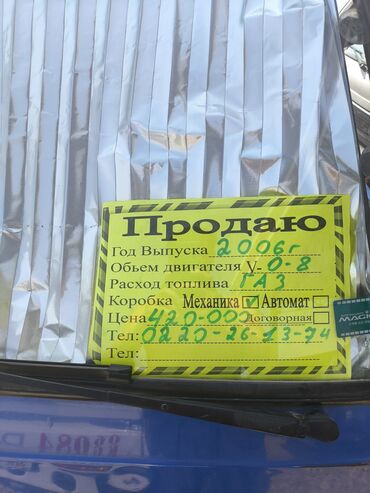 авто до 5000 долларов: Daewoo Лабо: 2006 г., 0.8 л, Механика, Газ, Фургон
