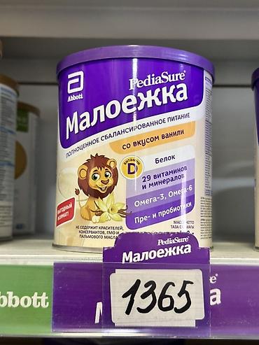 нан смеси: PediaSure Малоежка — полноценное сбалансированное питание со вкусом — 1