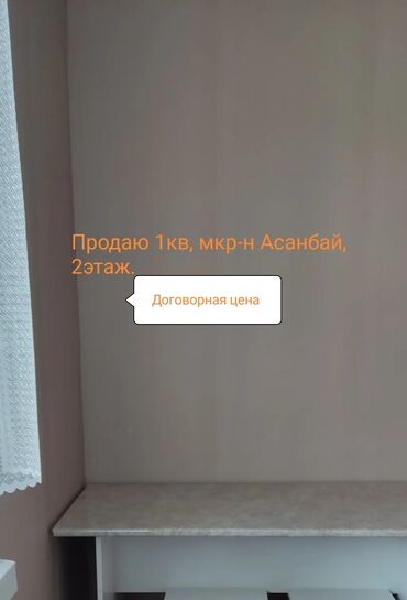 белаводский квартира: 1 комната, 35 м², 105 серия, 2 этаж