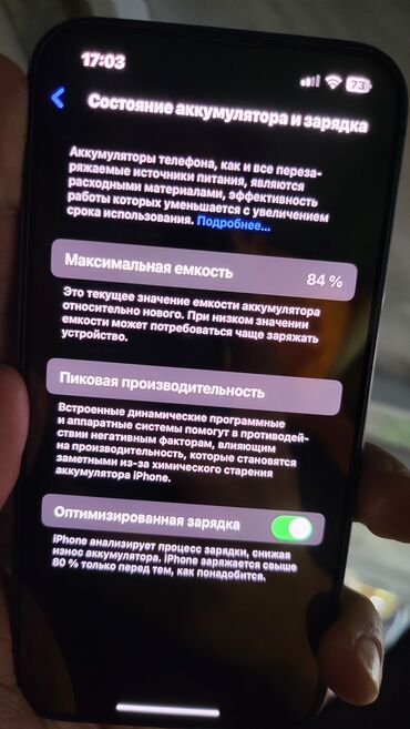 macbook pro 15 купить бу: IPhone 13 Pro, Колдонулган, 256 ГБ, Графит, Коргоочу айнек, Каптама, 84 %