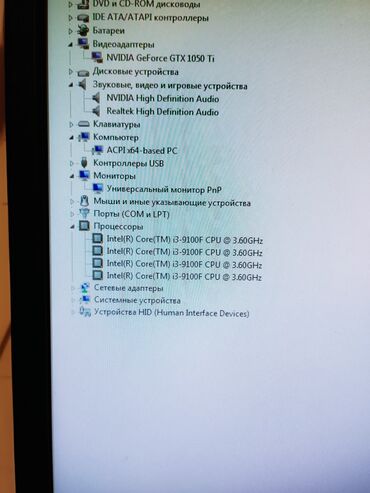 ноутбук для сложных задач: Компьютер, ядер - 4, ОЗУ 8 ГБ, Для несложных задач, Б/у, Intel Core i3, NVIDIA GeForce GTX 1050 Ti, HDD