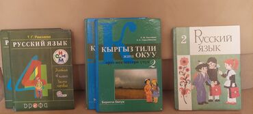 Чехлы и накидки на сиденья: Книги 7 класса, все в хорошем состоянии. Цены на все разные. Основная