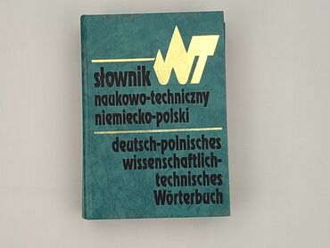 Book, genre - Educational, condition - Perfect
