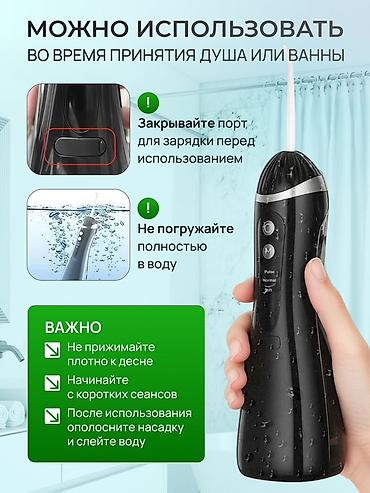 Ирригаторы: Ирригатор Портативный, Новый — 4