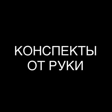 скупка холодильников кара балта: Все от руки