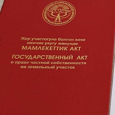 vip: 6 соток, Для строительства, Красная книга, Тех паспорт — 1