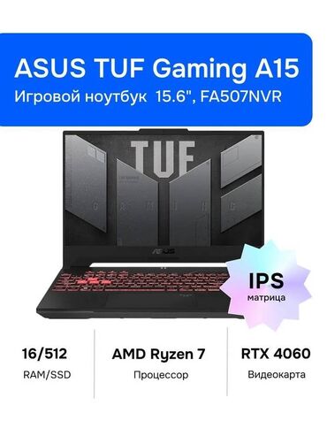 сколько стоит бу ноутбук: Ноутбук, Asus, 16 ГБ ОЭТ, AMD Ryzen 7, 15 ", Колдонулган, Жумуш, окуу үчүн, эс тутум NVMe SSD