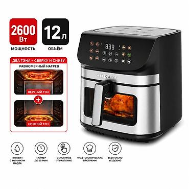 Аэрогриль-фритюрница Sokany SK-10104 - Мощность: 2600 Вт - Объем: 12