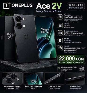 rog ally z1: OnePlus Ace 2V, Б/у, 256 ГБ, 2 SIM — 1