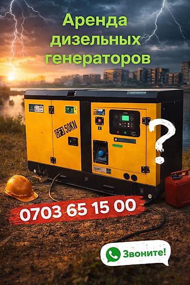 dewalt generator 6500: Аренда дизельных генераторов - Мобильные дизельные электростанции для — 2