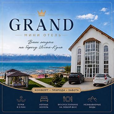 отель хаят: Гостевой дом на Иссык-Куле, мини отель "GRAND" Чолпон-Ата, 6 мест, На летний сезон — 2
