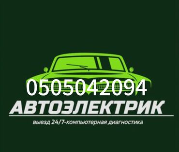 фольксваген транспортер бус: Компьютердик диагностика, Пландаштырылган техникалык тейлөө, Чыпкаларды алмаштыруу, баруу менен