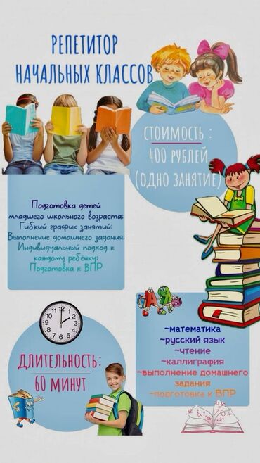 я ищу работу в городе каракол: Требуется Репетитор Неполный рабочий день