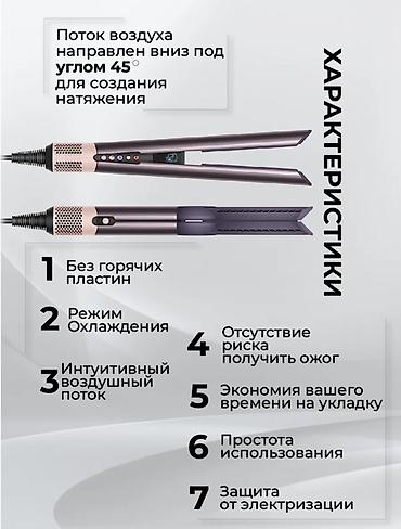 Мультистайлеры: Мультистайлер Dyson, 190 - 210 °С, Для выпрямления — 10