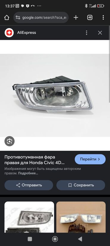 Стекла и комплектующие: Стекло Переднее левое Honda, 2007 г., Новый, Оригинал