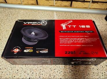 Dinamiklər və sabvuferlər: Dinamiklər və sabvuferlər, Yeni, Kompozit — 4