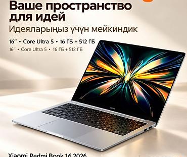 чехол на ми 11 лайт: Xiaomi Redmi Book 16 2026 — производительный 16-дюймовый ноутбук для — 8