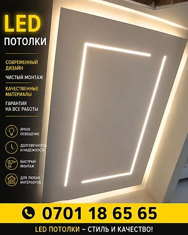 натижной потолок: LED-потолки и современное потолочное освещение. - Натяжные потолки с — 2