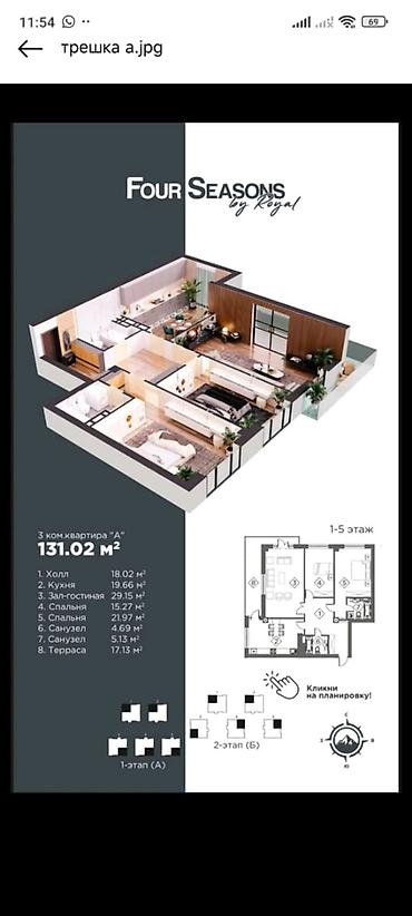 four seasons: 3 комнаты, 130 м², Элитка, 3 этаж, ПСО (под самоотделку) — 1