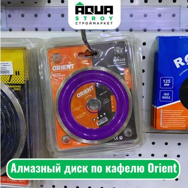инструменты для кафеля: Алмазный диск по кафелю Orient Для строймаркета "Aqua Stroy" высокое