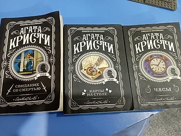 al salah цена: Детектив, На русском языке, Б/у — 4