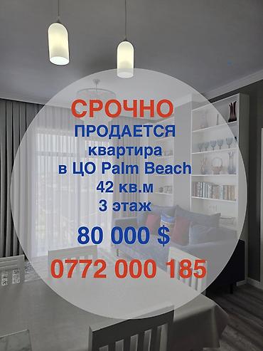Продажа квартир: 2 комнаты, 42 м², Элитка, 3 этаж, Дизайнерский ремонт — 1