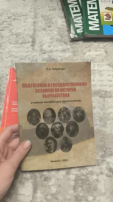 Математика: Продаю книгиматематика новые две части по 100 так же за 5 класс и 9 — 4