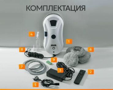 Другая бытовая техника: Робот мойщик окон Window Cleaning Robot X1 Робот-мойщик окон - это — 7