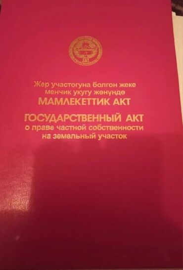 1 комната без мебели: Ноокен району Ленинскийден базардан контейнер жери менен сатылат. Цена