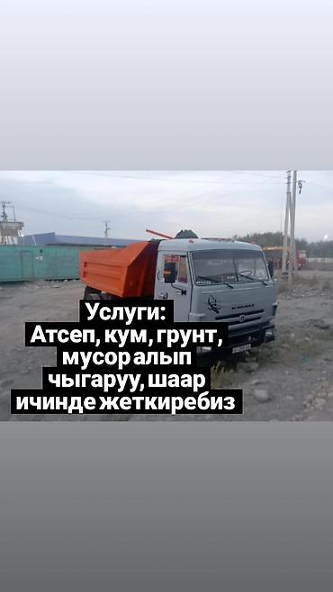 писок: Заказать Камаз, Вывоз строй мусора — 7