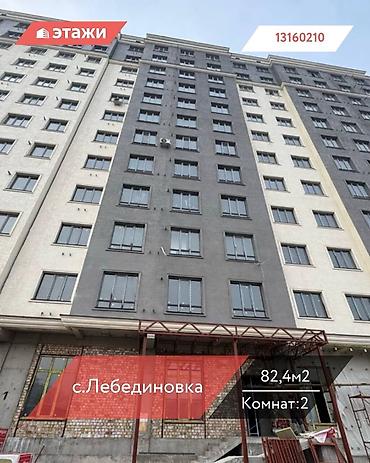 Батирлер: 2 бөлмө, 82 м², 11 кабат, ПСО (өз алдынча бүтүрүү) — 1
