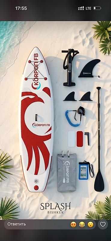 Лодки и комплектующие: Надувные SUP‑доски (stand up paddle) с полным комплектом для плавания — 11