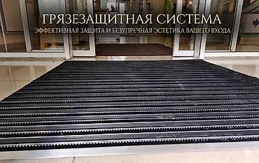 Другое для спорта и отдыха: Профессиональная грязезащитная система — комплексное инженерное — 1