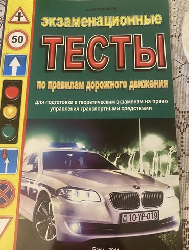 yol qaydaları kitabı pdf: Neqliyyat yol qaydalari - test Talibov