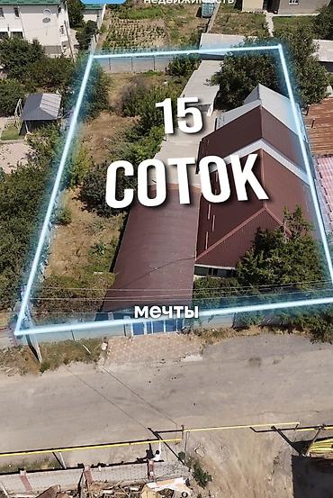 150 соток, Для бизнеса, Красная книга