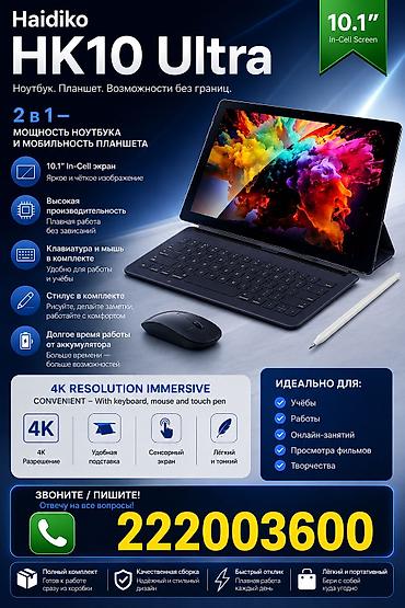 Планшет, память 512 ГБ, 10" - 11", Wi-Fi, Новый, Классический at lalafo.kg Планшет, память 512 ГБ, 10" - 11", Wi-Fi, Новый, Классический