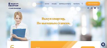 iphone e: Веб-сайты | Верстка, Восстановление, Поддержка — 8