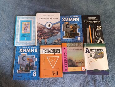 математика 2 класс 2 часть моро красная книга: Продам учебники за 8 класс, в хорошем состоянии