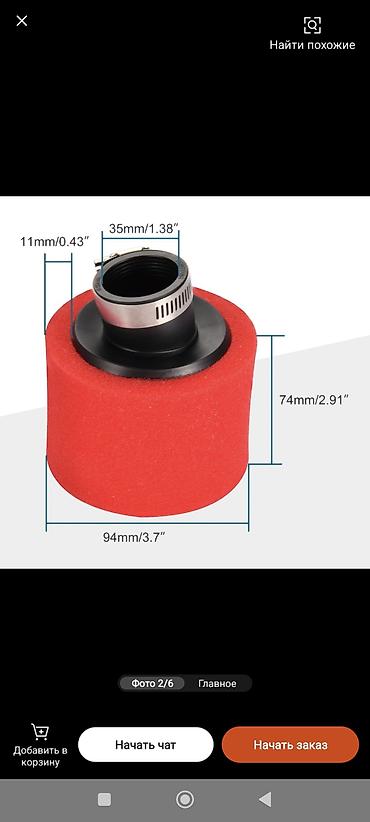 Мотозапчасти и аксессуары: Новый, Платная доставка — 8