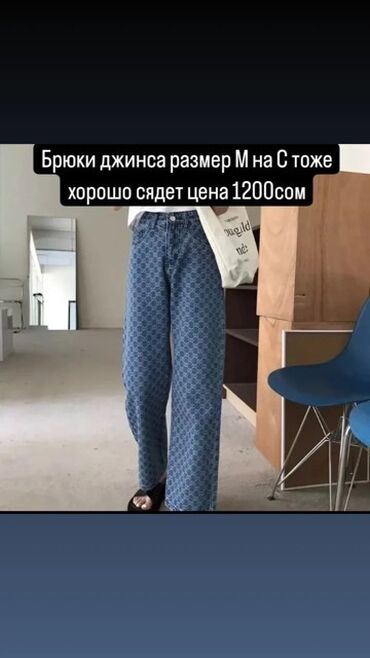 джинсы bershka женские: Прямые, Средняя талия