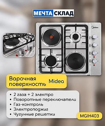 встроенная бытовая техника для кухни: Встраиваемый комплект техники Midea для кухни: вытяжка, варочная — 3