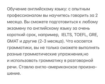 американский футбол: Языковые курсы Английский Для взрослых, Для детей