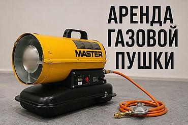 мкр улан2: Газовая пушка аренда, Учкун мкрн. Тунгуч мкрн, Аламедин 1"; — 1