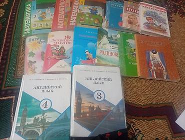 Книги и журналы: Набор школьных учебников и пособий для начальных классов (1–4) — 1