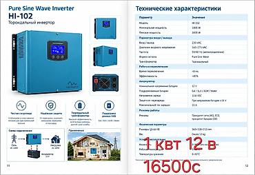 сварка 4 в 1: У нас толко качество А качество всегда денги Инверторы чистой — 3