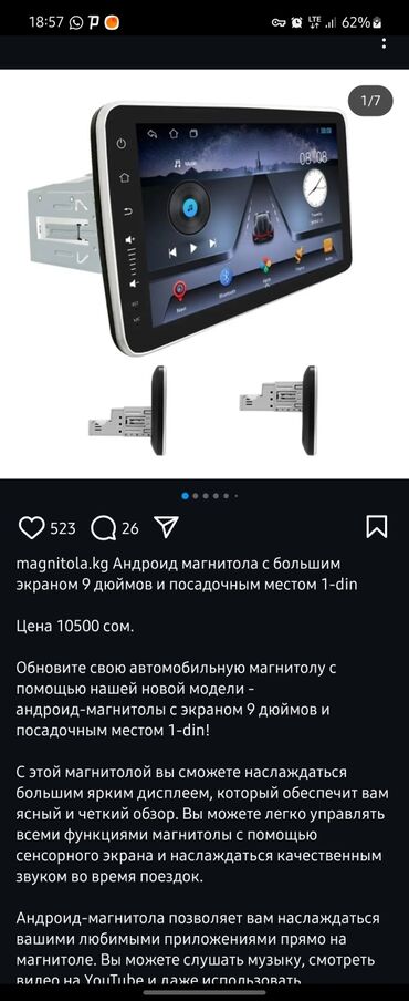 портер купит: Б/у, 1-DIN, 9 ", Android (встроенная ОС), Apple Carplay, Android Auto, 4 ГБ ОЗУ, 64 Гб ПЗУ